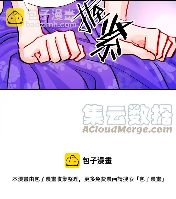 第12话 全世界都想和我订婚80