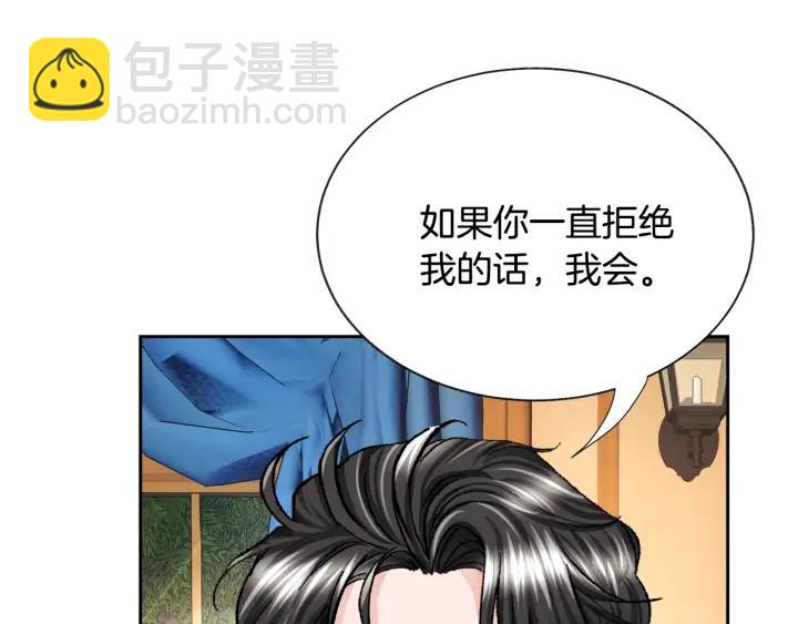 第12话 全世界都想和我订婚81