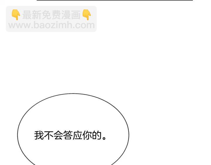 第12话 全世界都想和我订婚83