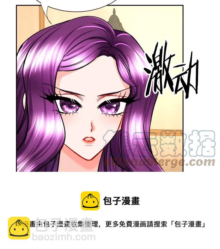 第12话 全世界都想和我订婚84