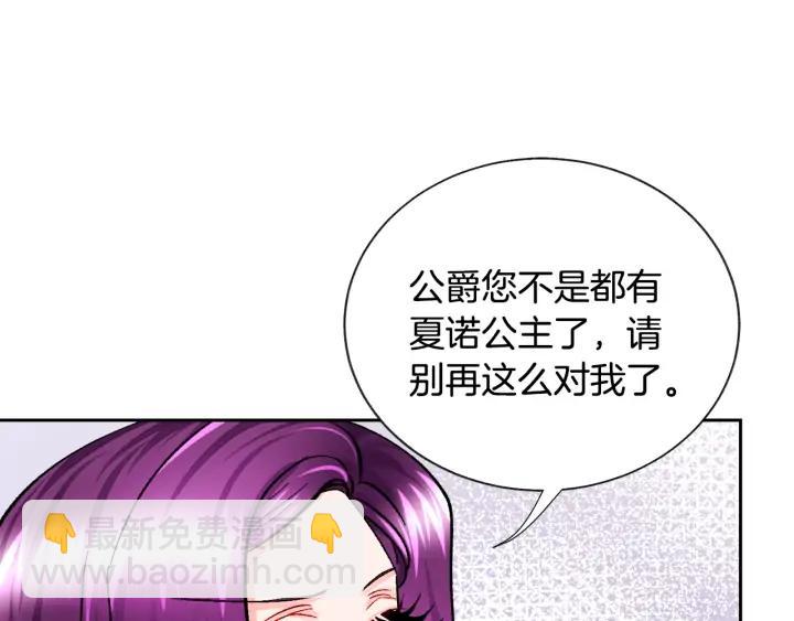 第12话 全世界都想和我订婚91