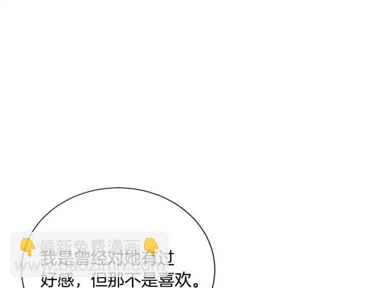 第12话 全世界都想和我订婚93