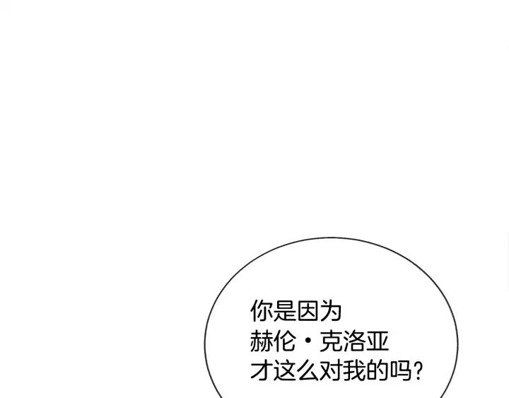 第12话 全世界都想和我订婚97
