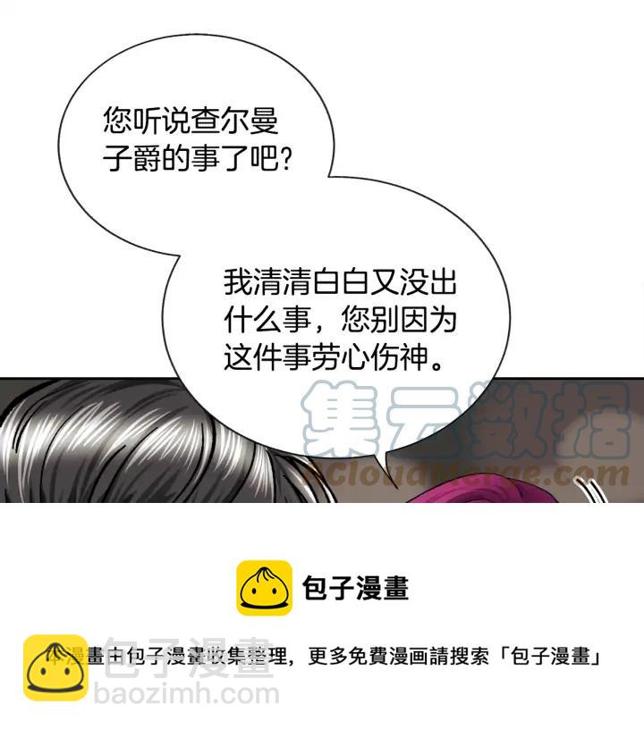 第19话 我会无条件帮你116