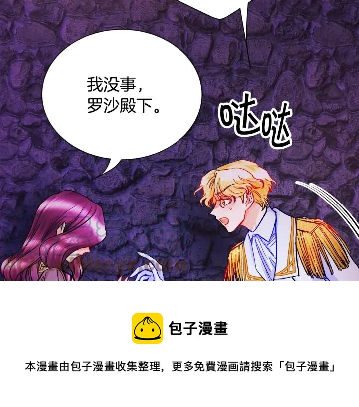 第19话 我会无条件帮你28