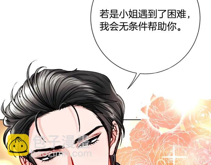第19话 我会无条件帮你81