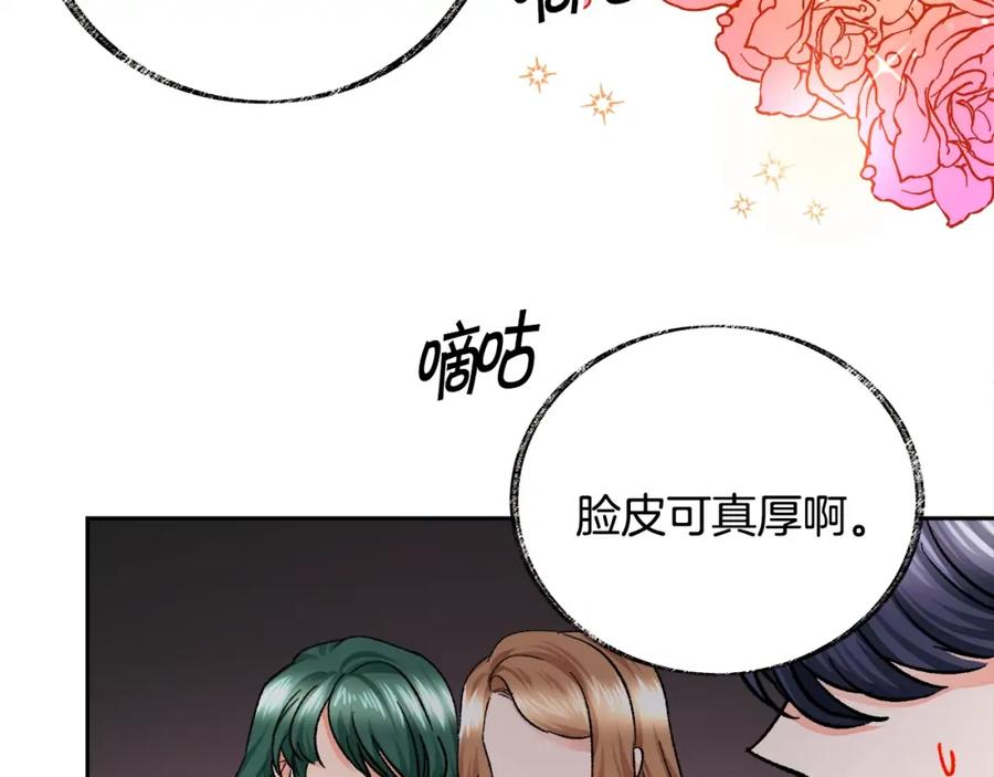 第22话 耍心机谁不会？10