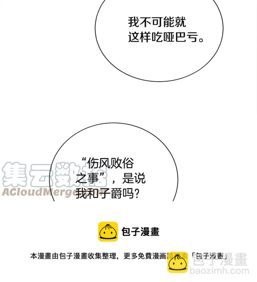 第22话 耍心机谁不会？100