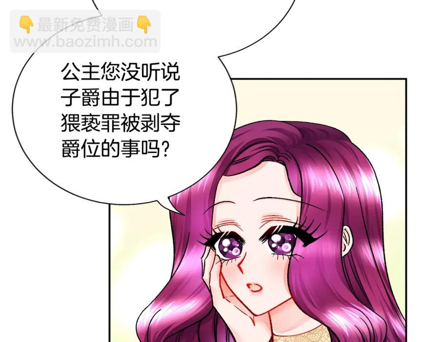 第22话 耍心机谁不会？105