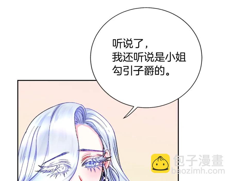 第22话 耍心机谁不会？107
