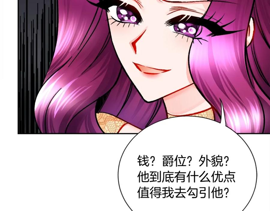 第22话 耍心机谁不会？111