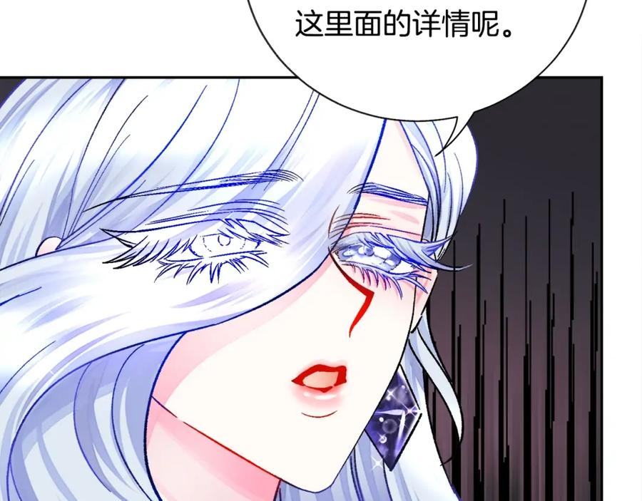 第22话 耍心机谁不会？113