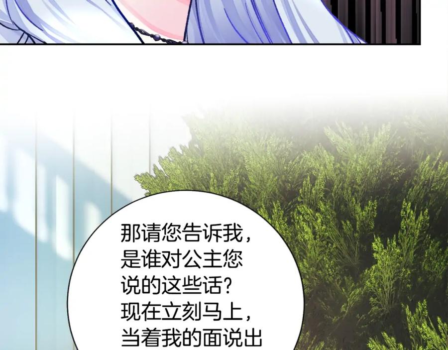 第22话 耍心机谁不会？114