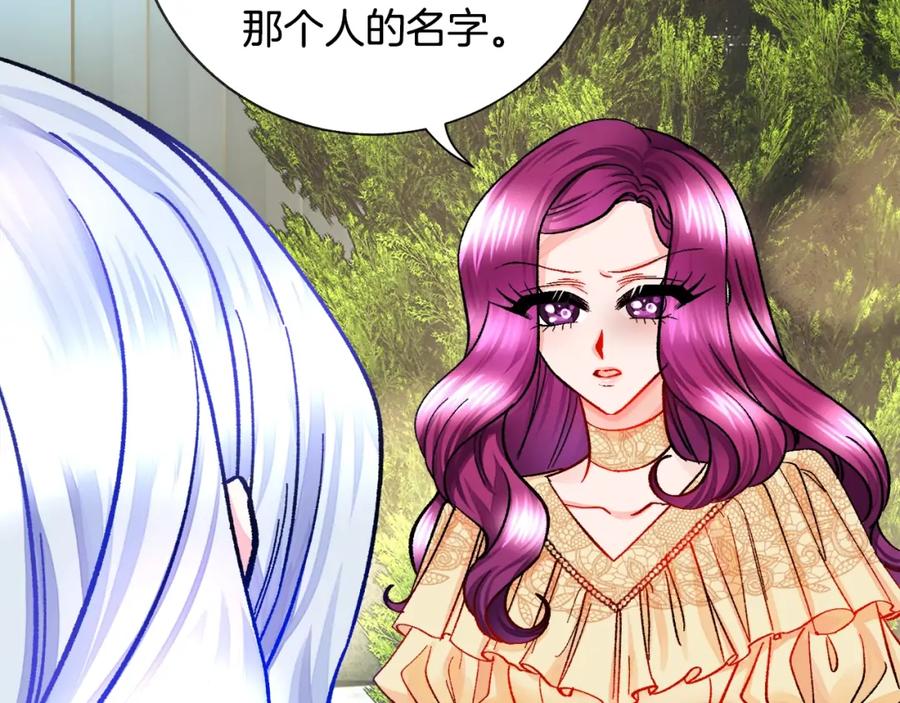 第22话 耍心机谁不会？115