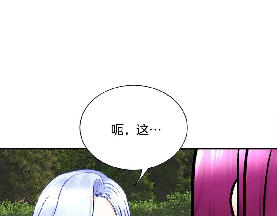 第22话 耍心机谁不会？117