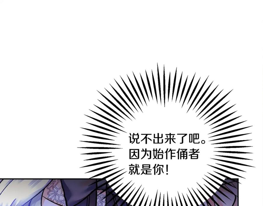 第22话 耍心机谁不会？119