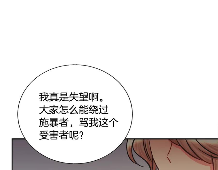 第22话 耍心机谁不会？122
