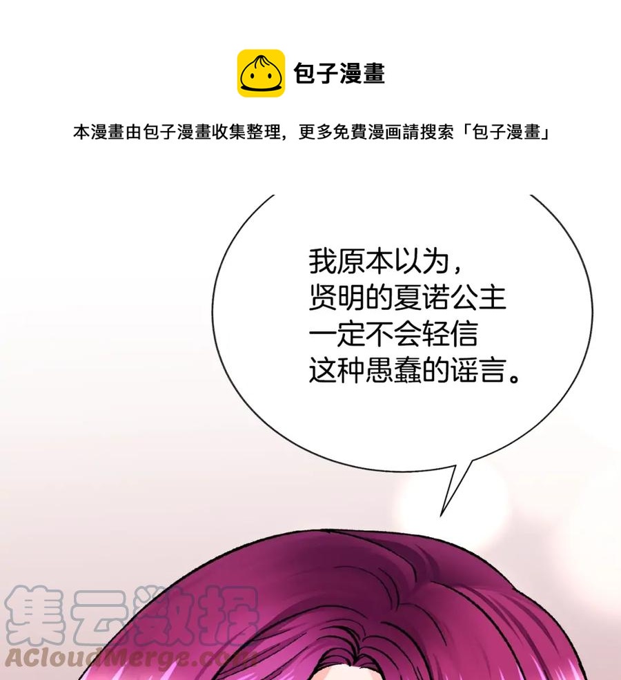 第22话 耍心机谁不会？124