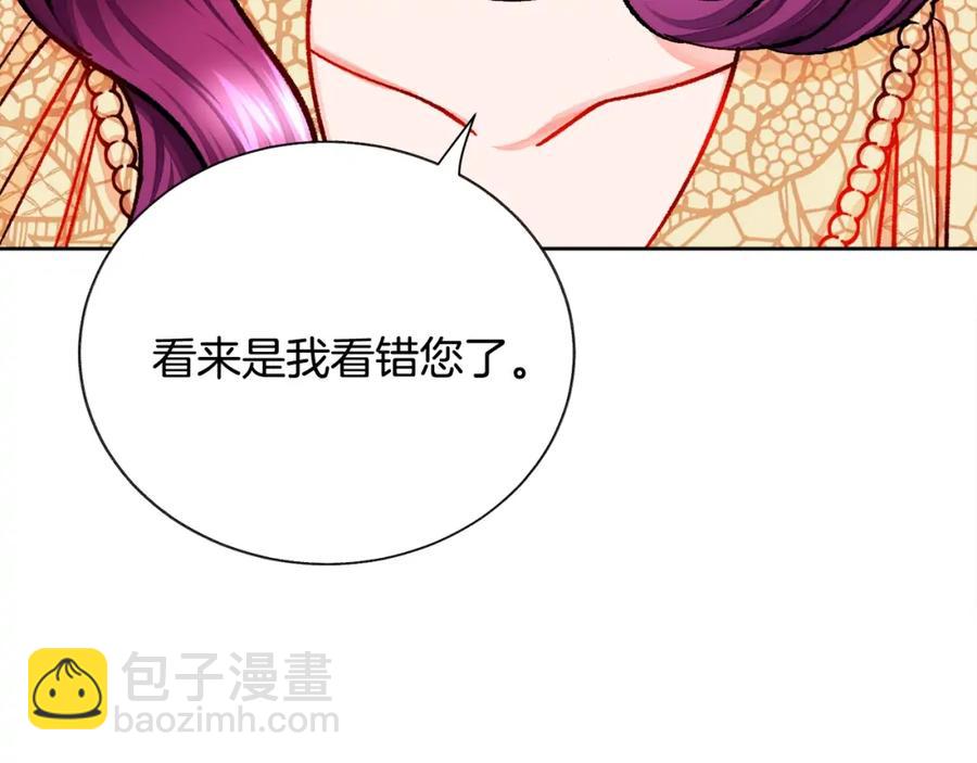 第22话 耍心机谁不会？126