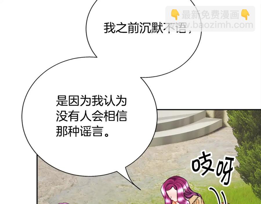 第22话 耍心机谁不会？129
