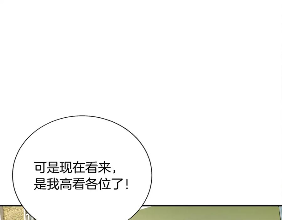 第22话 耍心机谁不会？131