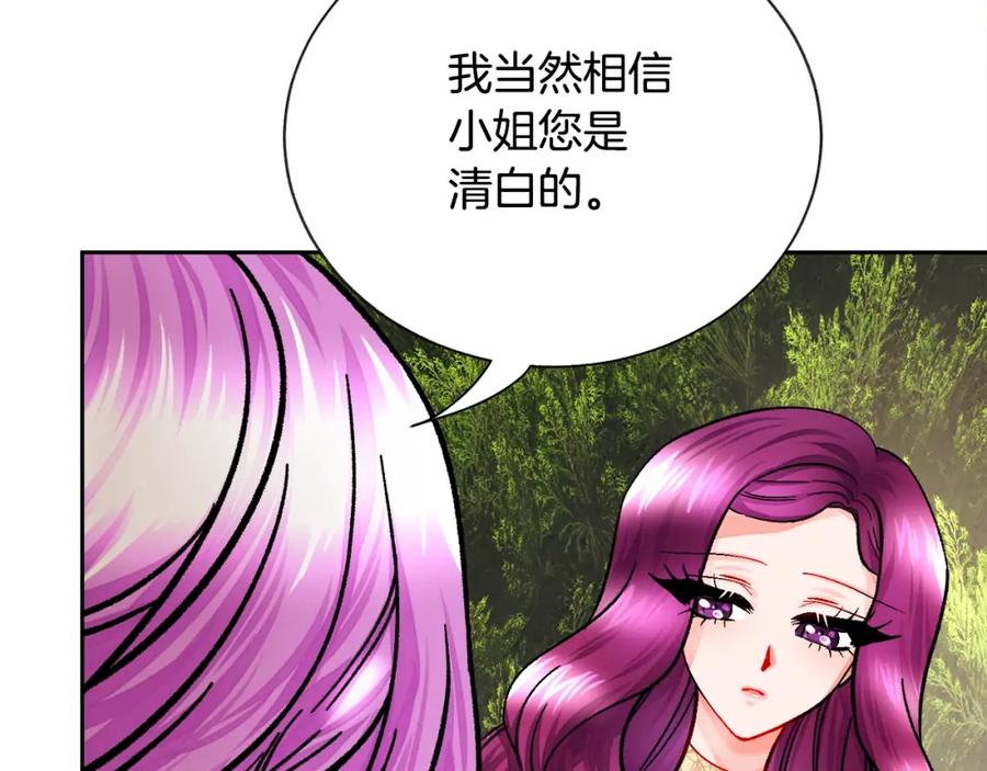 第22话 耍心机谁不会？139