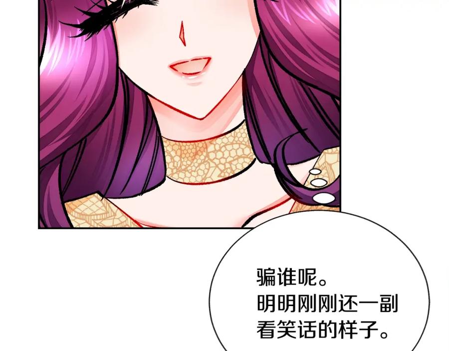 第22话 耍心机谁不会？142