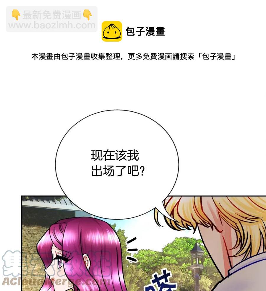 第22话 耍心机谁不会？148