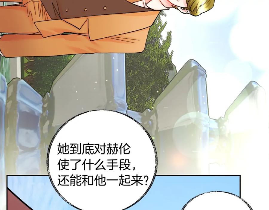 第22话 耍心机谁不会？15