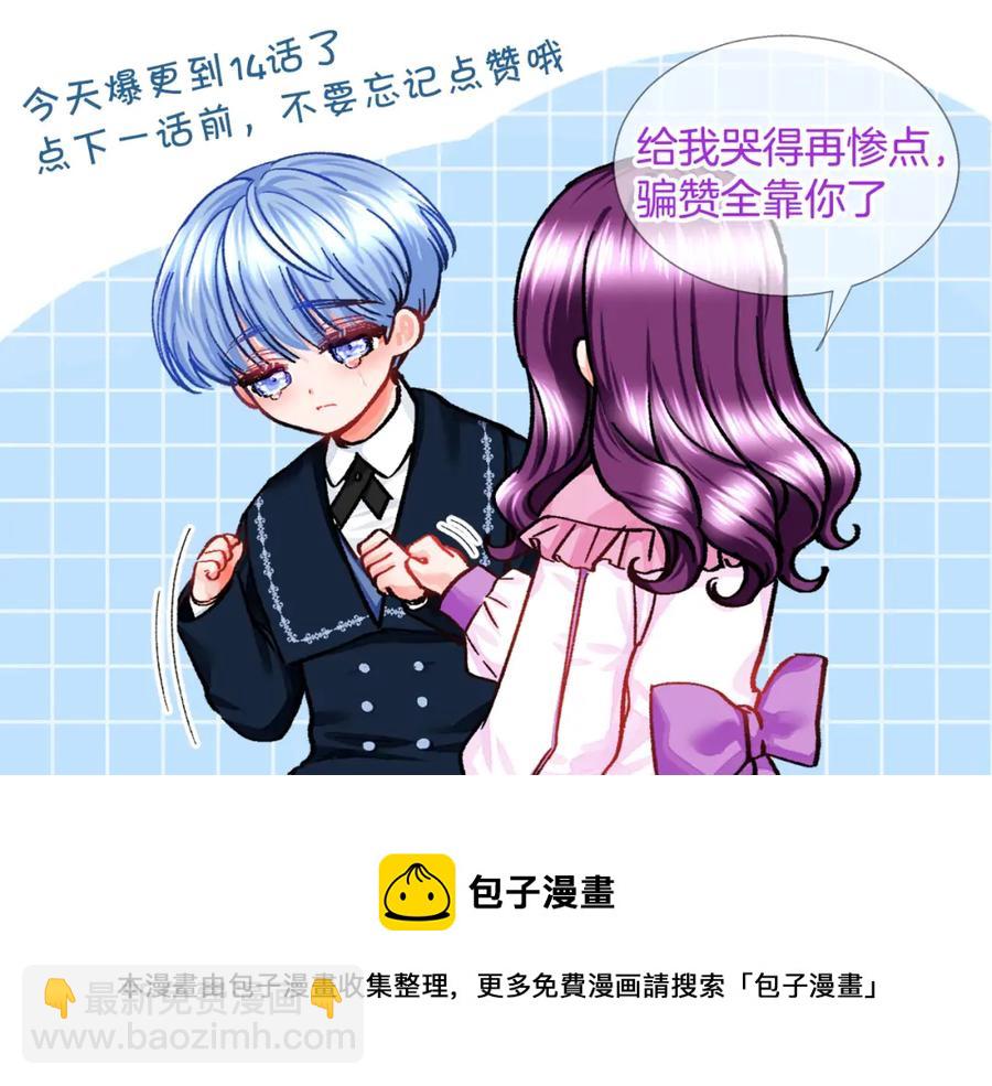 第22话 耍心机谁不会？166