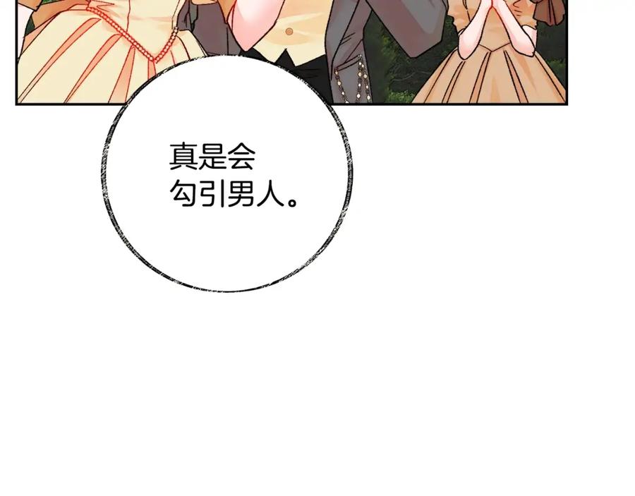 第22话 耍心机谁不会？17