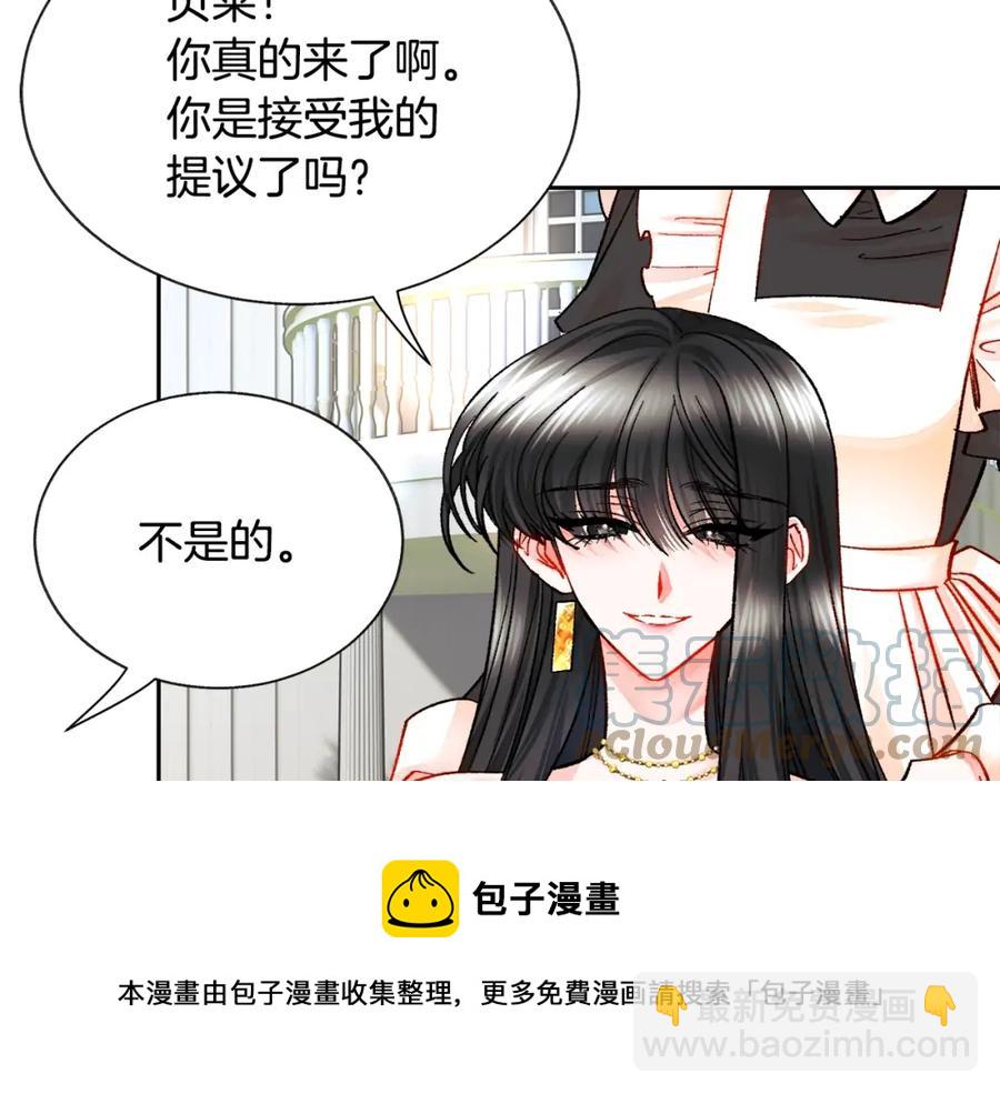 第22话 耍心机谁不会？20