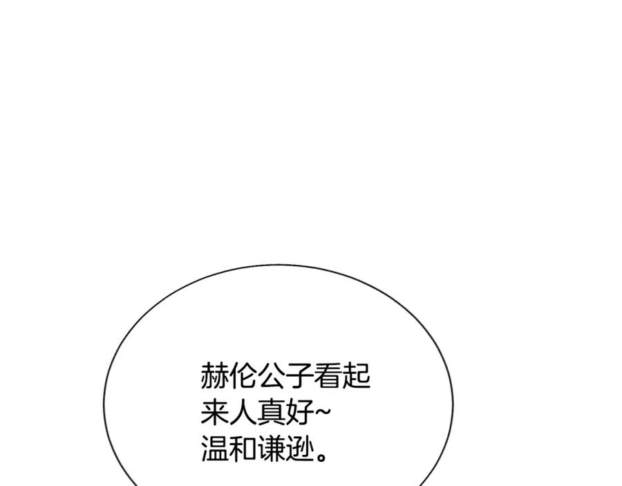 第22话 耍心机谁不会？29