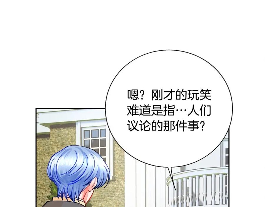 第22话 耍心机谁不会？34