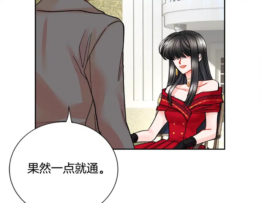 第22话 耍心机谁不会？35
