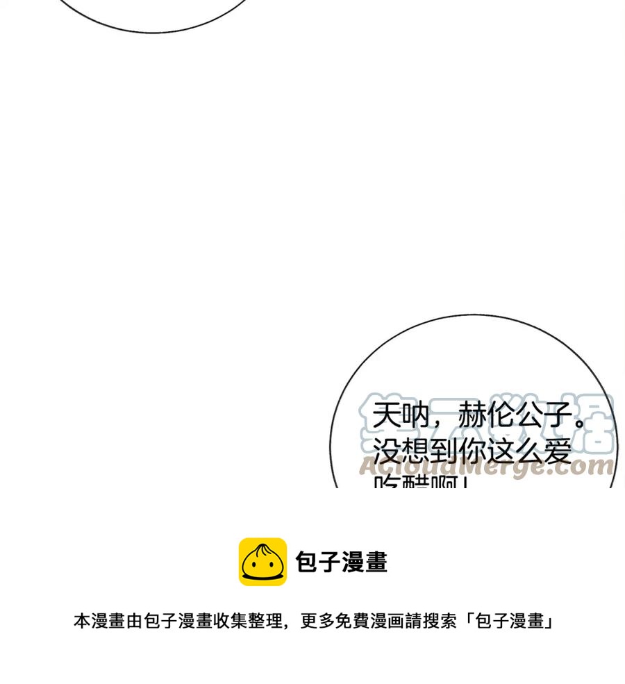 第22话 耍心机谁不会？36
