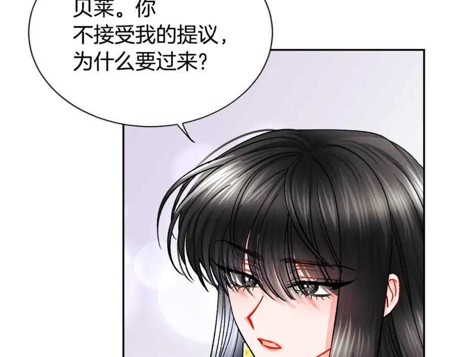 第22话 耍心机谁不会？39