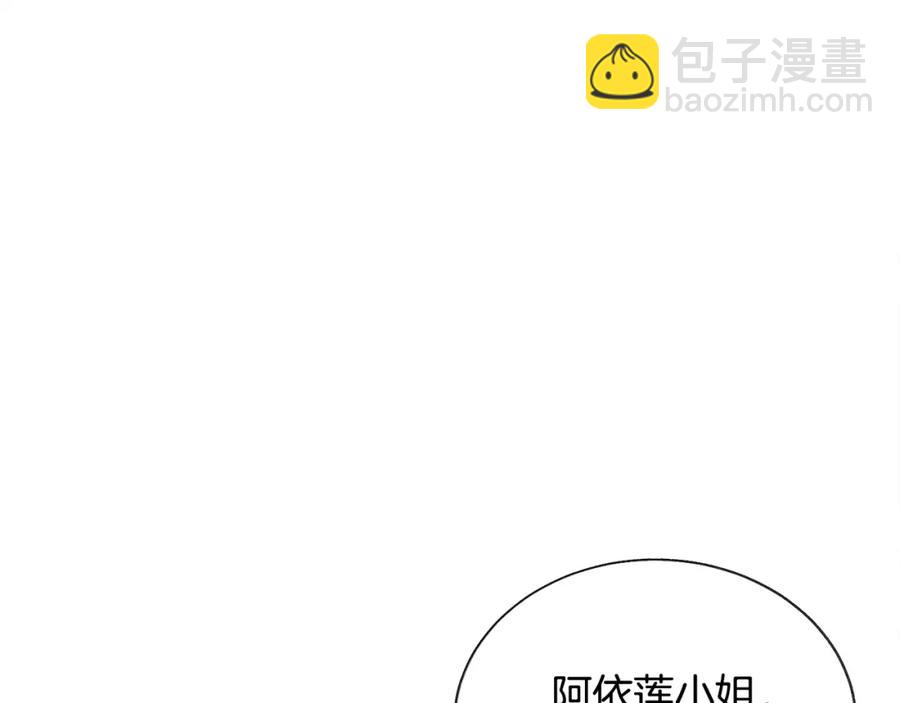 第22话 耍心机谁不会？43
