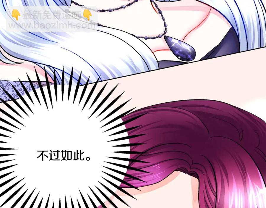 第22话 耍心机谁不会？57