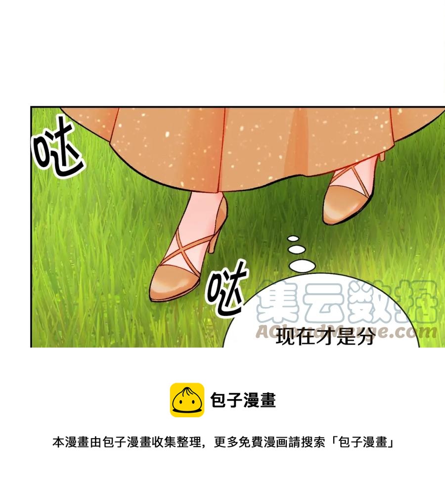 第22话 耍心机谁不会？60
