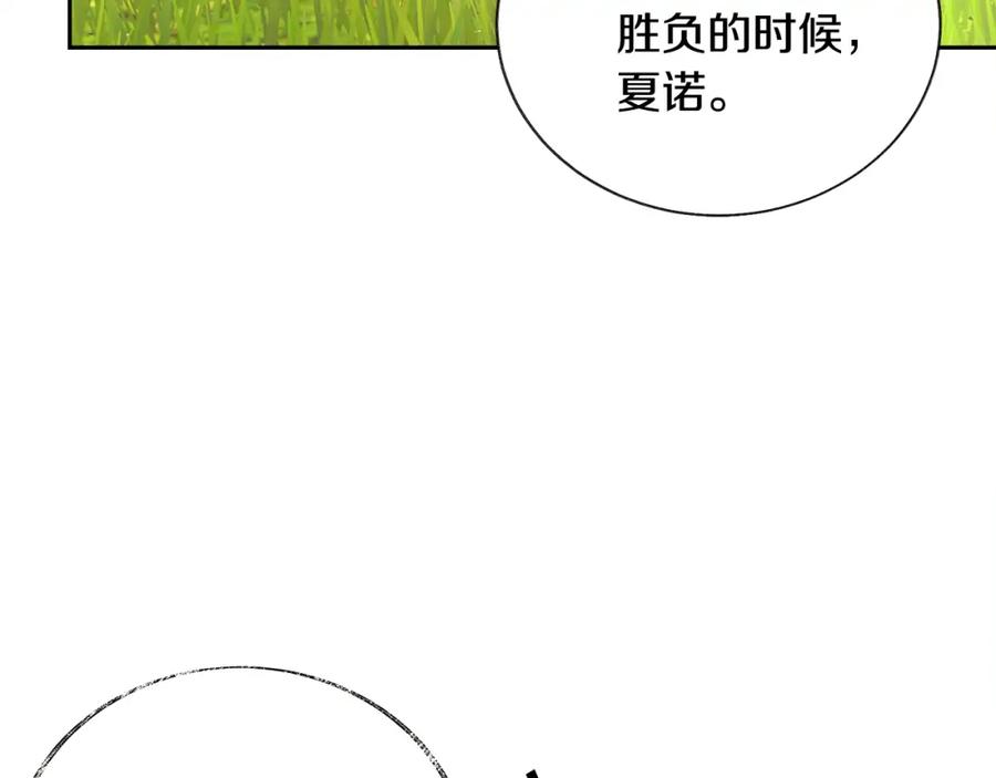 第22话 耍心机谁不会？61
