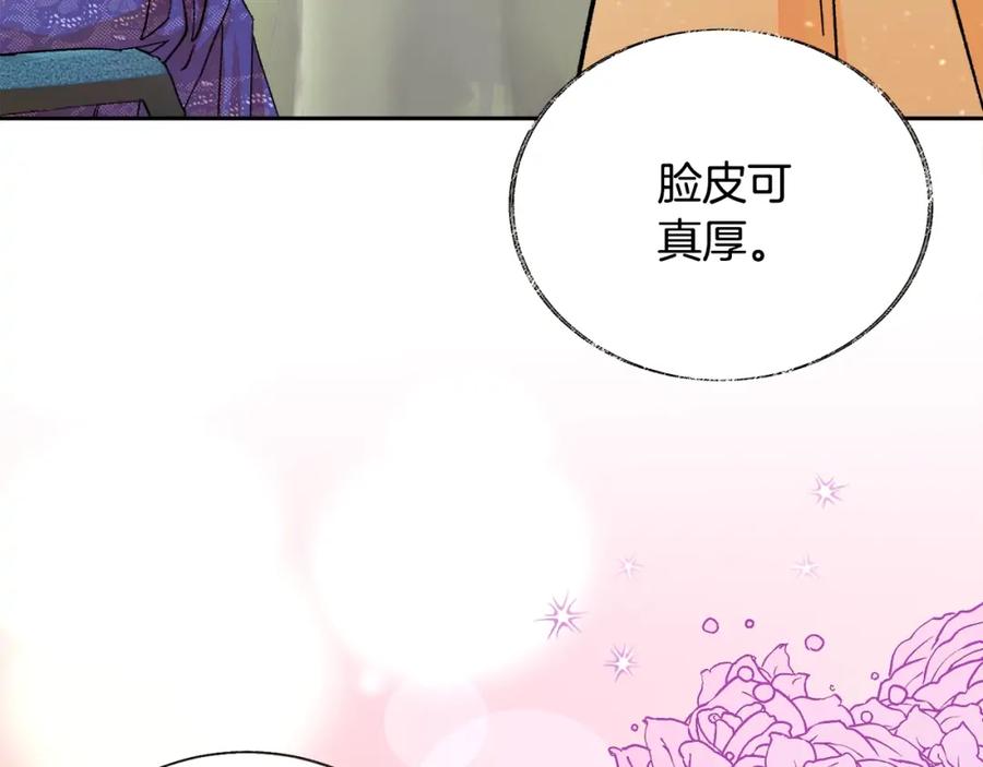 第22话 耍心机谁不会？63