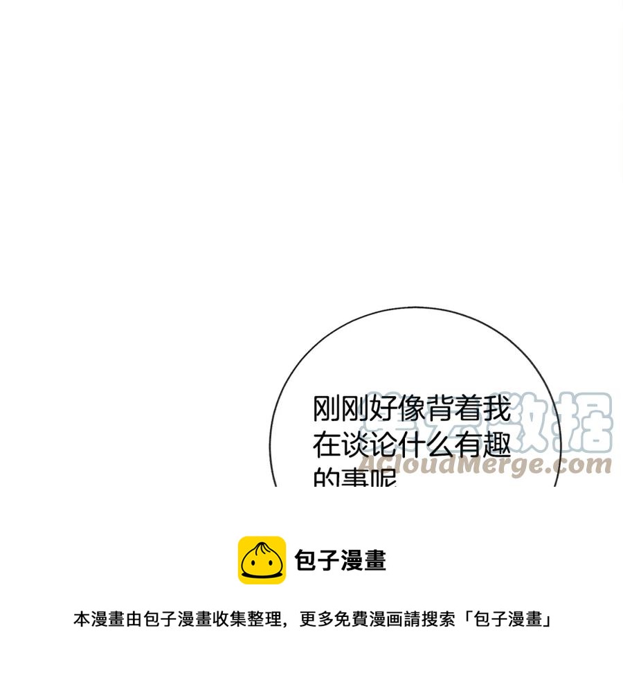 第22话 耍心机谁不会？72