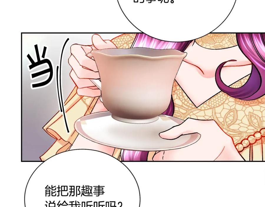 第22话 耍心机谁不会？73