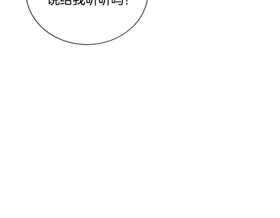 第22话 耍心机谁不会？74