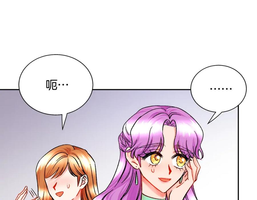 第22话 耍心机谁不会？75
