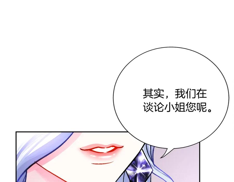 第22话 耍心机谁不会？77