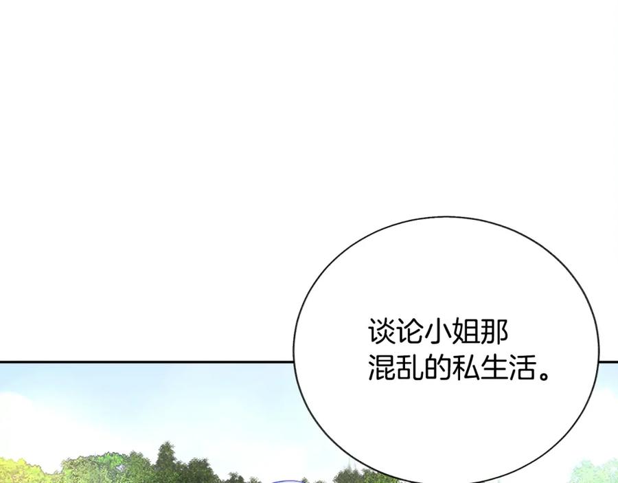 第22话 耍心机谁不会？79