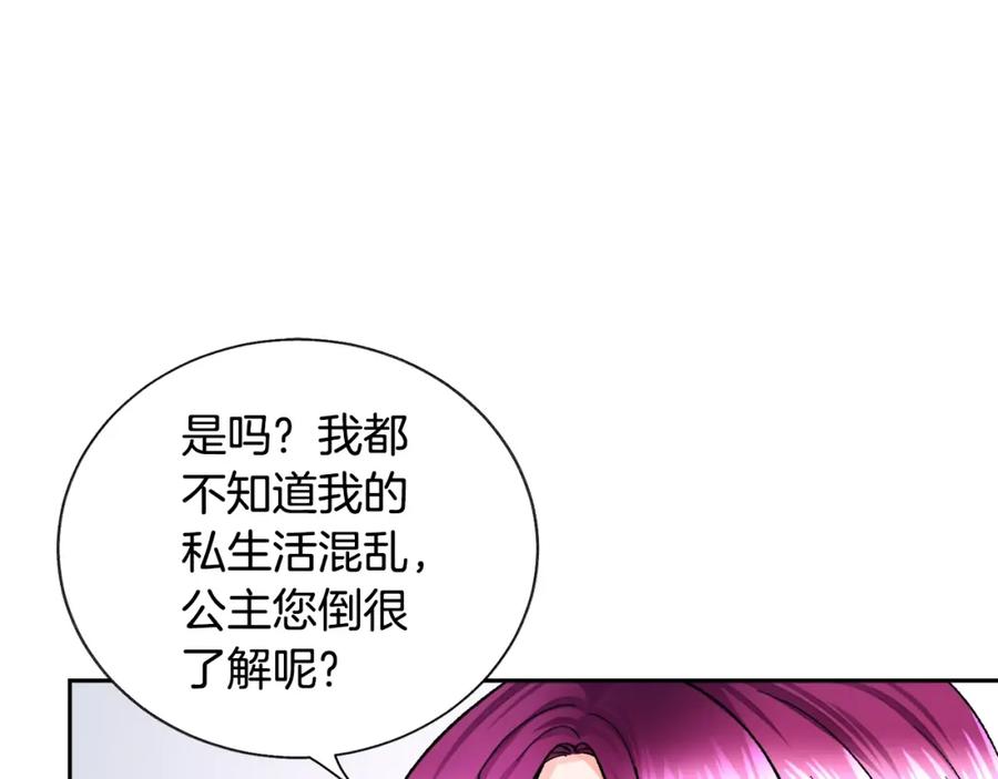 第22话 耍心机谁不会？82