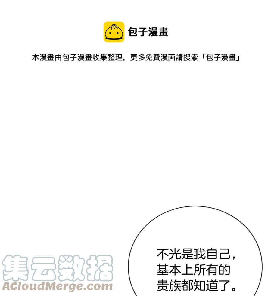 第22话 耍心机谁不会？84